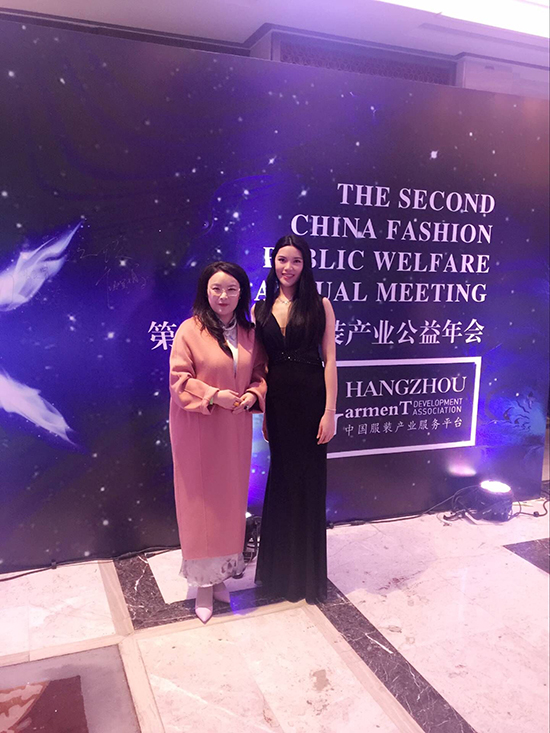 第二屆中國服裝產業(yè)公益年會羽翼國際榮譽贊助