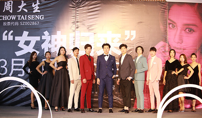 羽翼國(guó)際模特助力“女神歸來(lái)”周大生珠寶走秀活動(dòng)