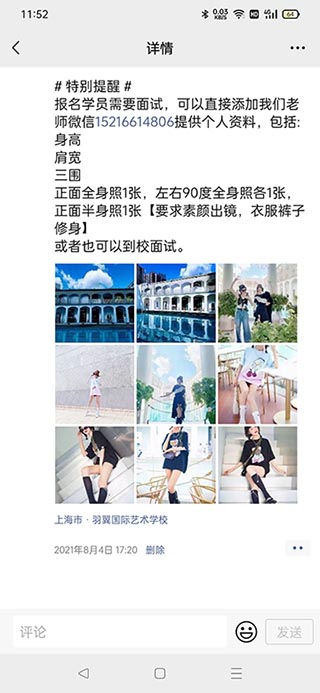 羽翼國(guó)際模特學(xué)校網(wǎng)拍模特培訓(xùn)往期訓(xùn)練截圖