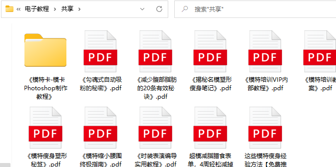 模特瘦身塑形氣質提升教程