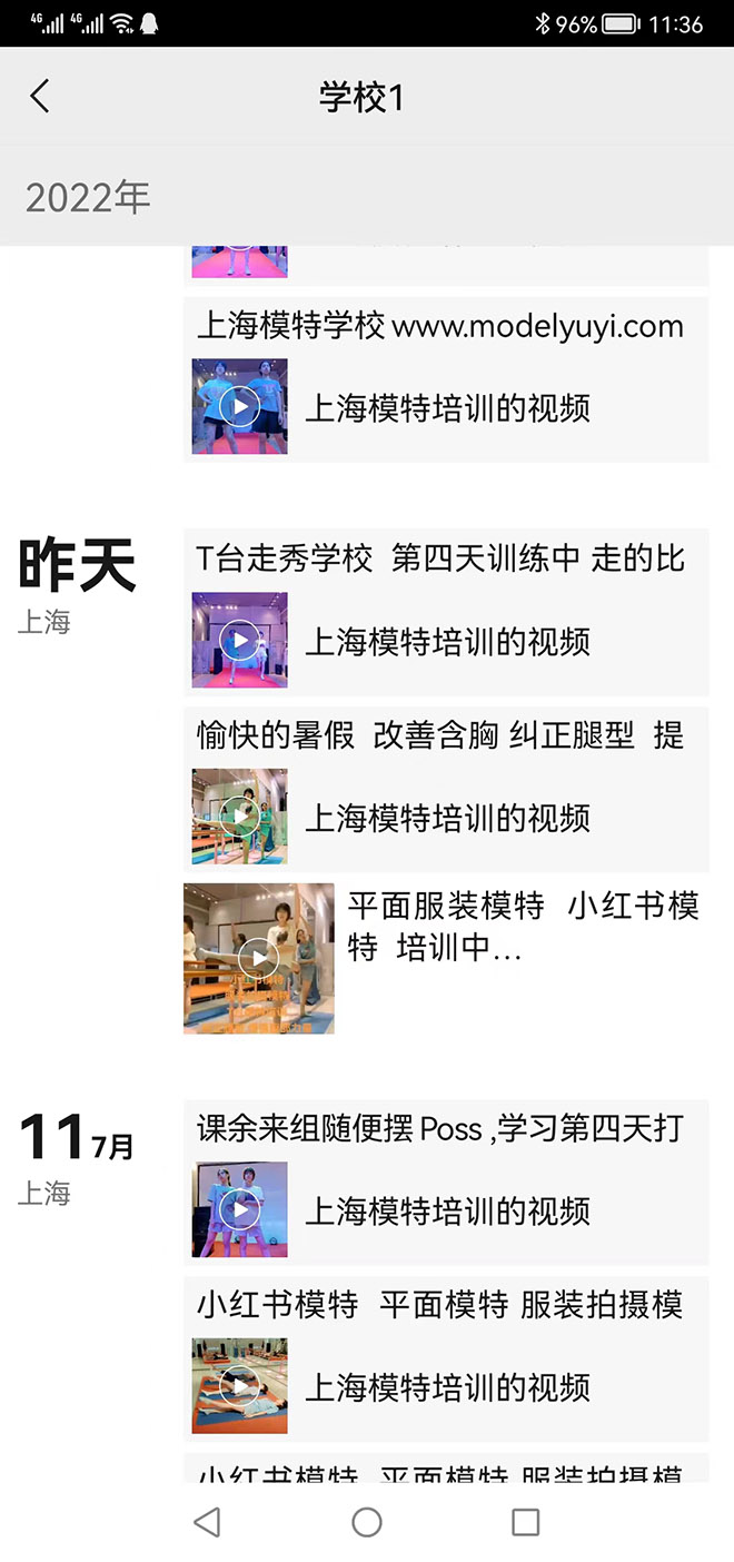 羽翼國際暑期模特培訓(xùn)班開課了，學(xué)員們陸續(xù)歸位曬圖