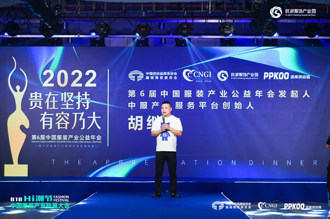 第6屆中國服裝產(chǎn)業(yè)公益年會國際時裝模特T臺秀